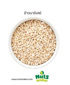 ยกกระสอบ ข้าวบาร์เลย์ - 30 กิโลกรัม (ถุงกระสอบ)
