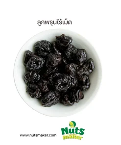 ลูกพรุนไร้เม็ด