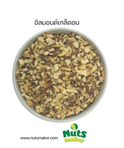 ยกลัง อัลมอนด์เกล็ดอบ - 12.5 กิโลกรัม (ถุงพลาสติก)