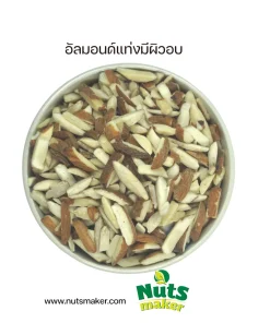 อัลมอนด์แท่งมีผิวอบ